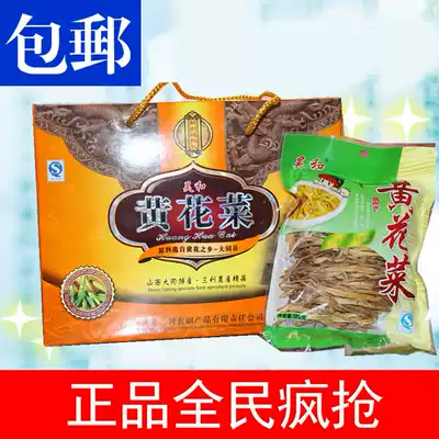 (Special offer)Shanxi Datong specialty Datong County specialty gift box yellow cauliflower 105*5 bags gift box high-end atmosphere