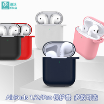 Divo AirPods Pro protective case liquid silicone for Apple wireless Bluetooth cabin box soft case