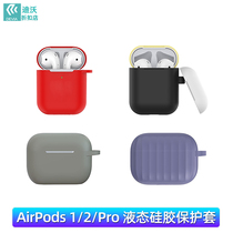 Divo AirPods Pro Headset Protective Cover for Apple Wireless Bluetooth Cabin Box Liquid Silicone