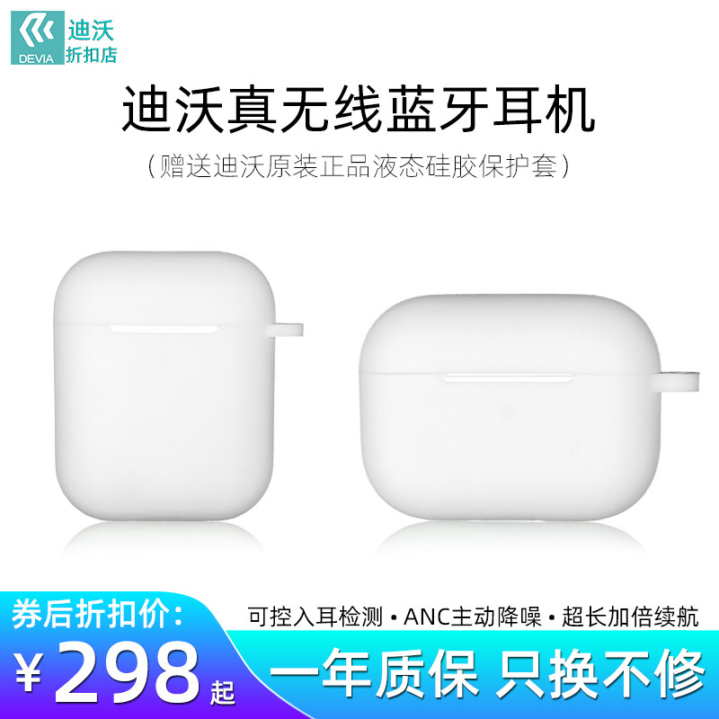 devia Divo Star Pro-TWS binaural Bluetooth headset