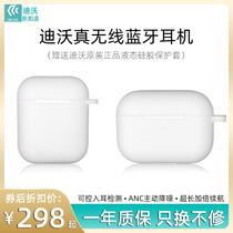 Divo Star Wireless Bluetooth Headset Binaural TWS Active Noise Reduction Pro is suitable for Android PG mobile phones