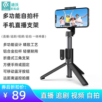 Divo Magic Shadow Live Triangle Holder Self-timer Rod Bluetooth Remote Control for Apple Android Mobile Phone Photograph Artifact