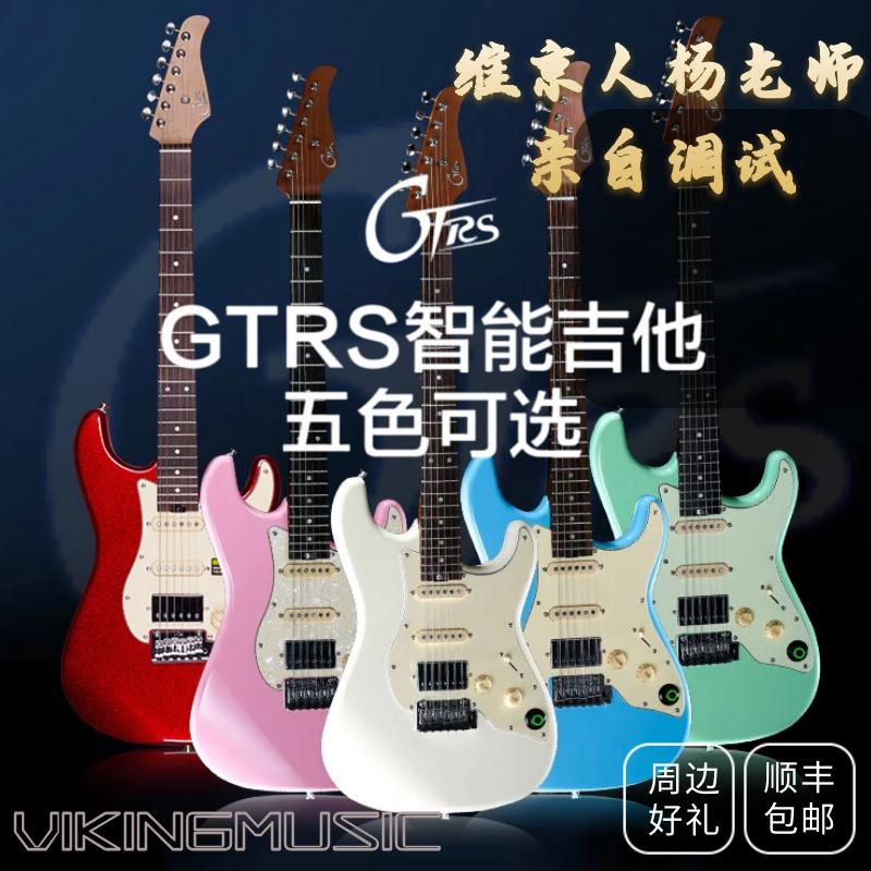 MOOER GTRS Smart Electric Guitar St. GE Effect Module