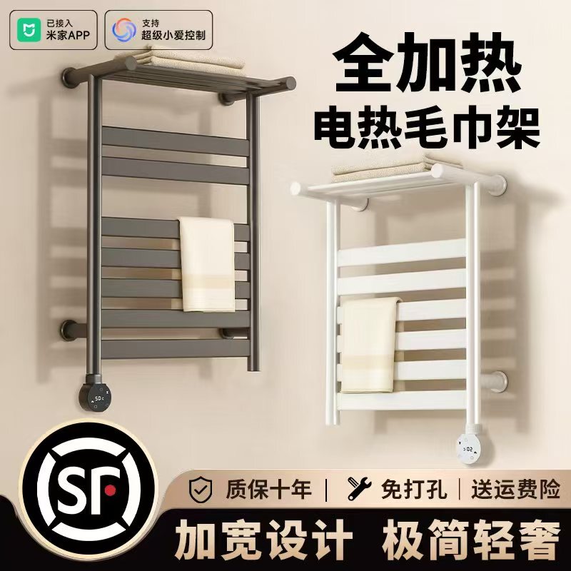 Electric Heated Towel Rack for Drying and Sterilizing Bath Towels in the Bathroom, Smart Electric, No-Drill Installation, Small Size Electric Heated Towel Rack for Drying and Sterilizing Bath Towels in the Bathroom, Smart Electric, No-Drill Installation, Small Size