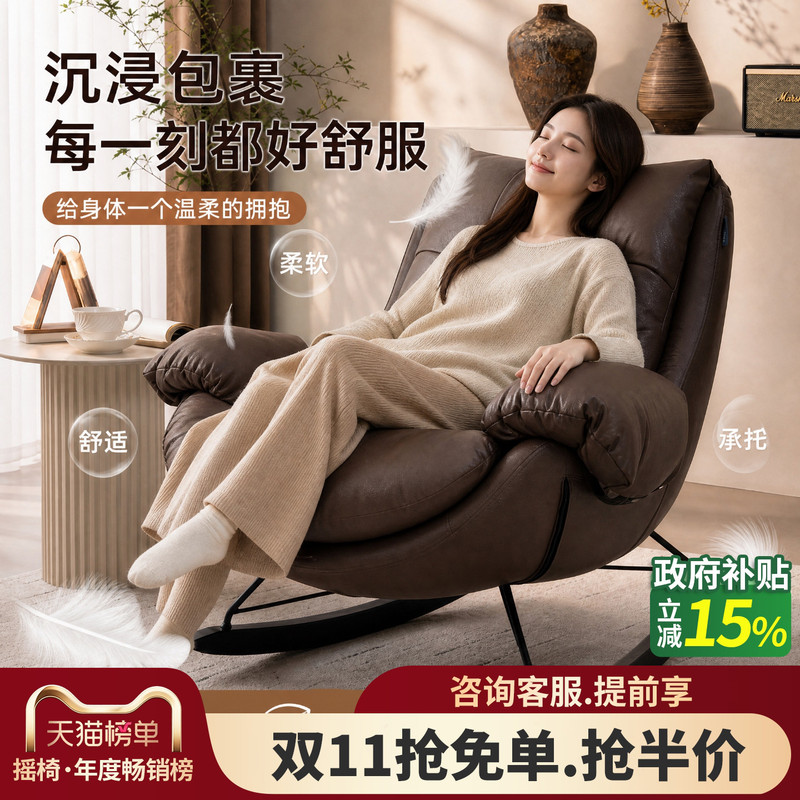 Monico Balcony Lazy Chair, High-End Italian Rocking Chair, Single Sofa, Home Rocking Chair, Adult Reclining Chair That Can Be Used for Sleeping