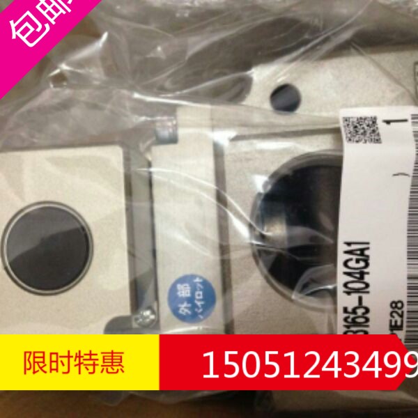 VP3165-104GA new original