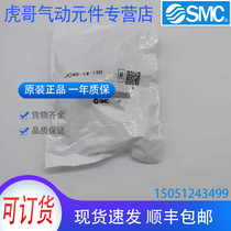 JC40-14-150 brand new original SMC floating joint physical shooting spot