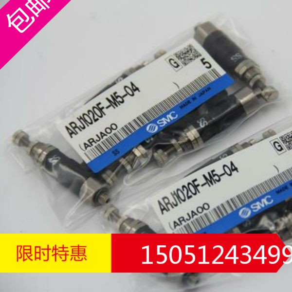 ARJ1020F-M5-04 ARJ1020F-M5-06 New original