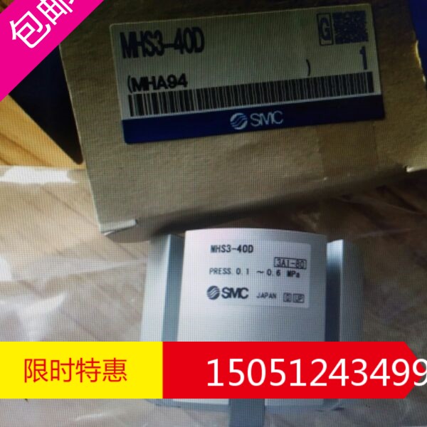 MHS3-40D Original SMCs of the original SMCs