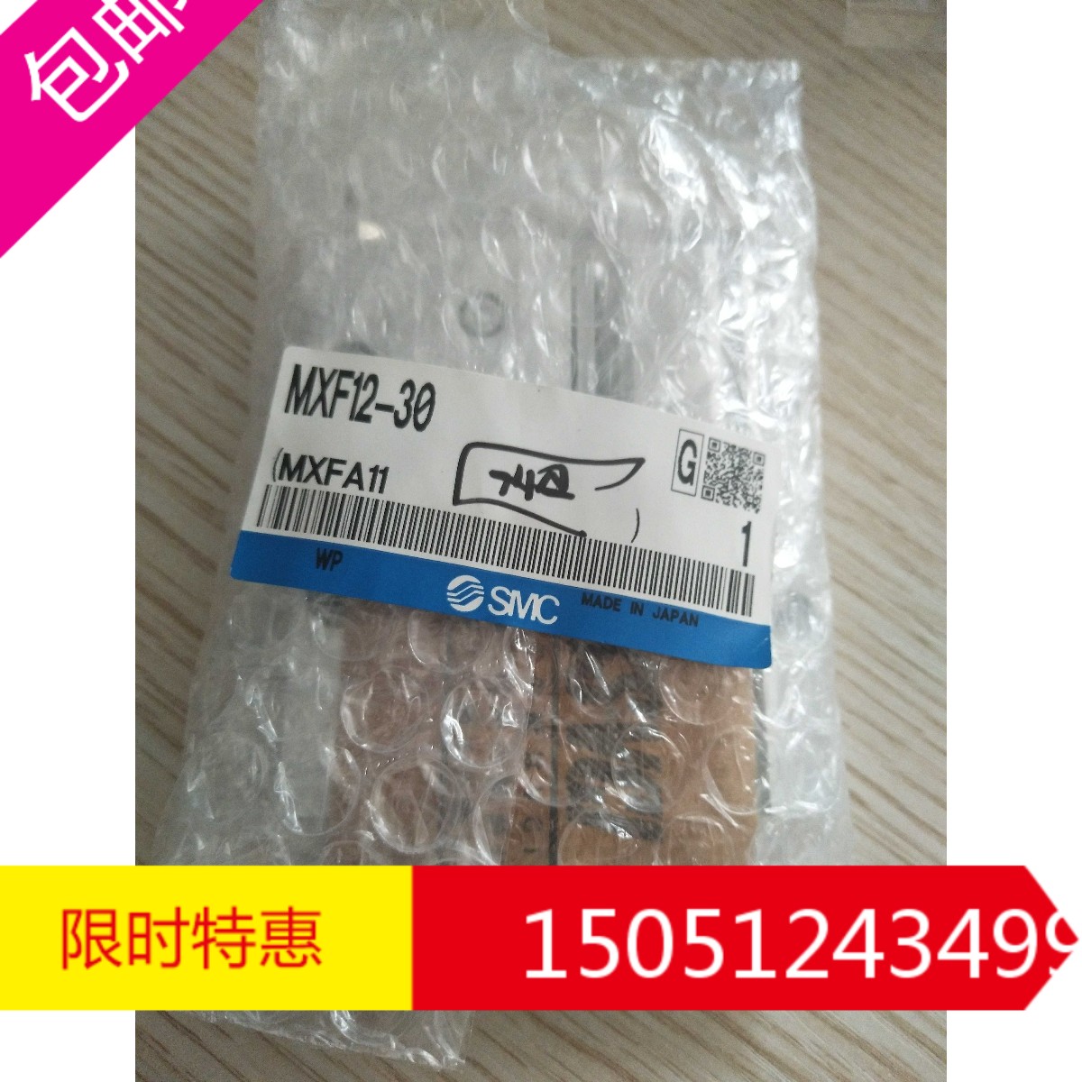 MXF 12 - 30 New original Japanese SMC cylinder spot