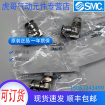 KQB2L10-02S new original SMC metal joint physical shooting spot