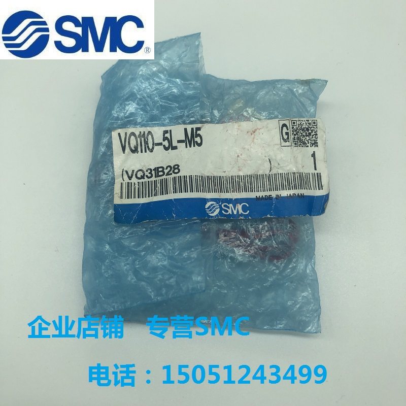 VQ110-5L-M5 brand new original SMC solenoid valve for physical shooting of spot sales