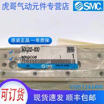 MXQ12-100 brand new original SMC slide cylinder physical shooting spot