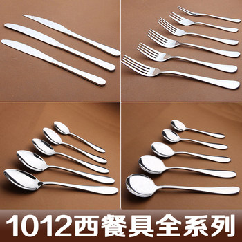 Chenghuijie west tableware stainless steel knife and fork spoon