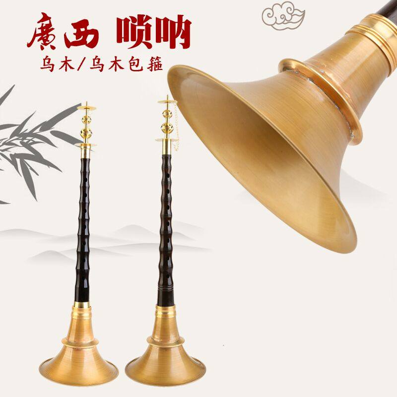 Guangxi folk black acid tree old suona instrument oval hole place indeterminate Ebony suona bag copper hoop
