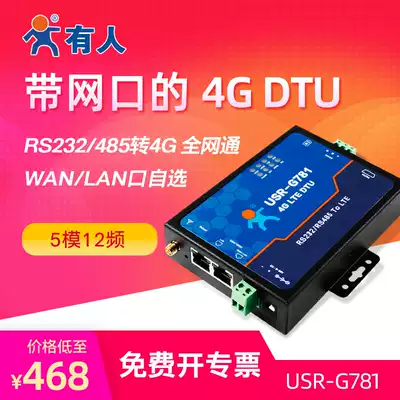 USR-G781 module RS232 485 serial port 4G DTU with network interface Full Netcom high-speed network transmission