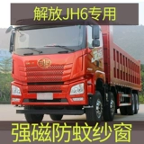 Средство от комаров, магнитный сильный магнит, москитная сетка для автомобиля, ткань, защита транспорта