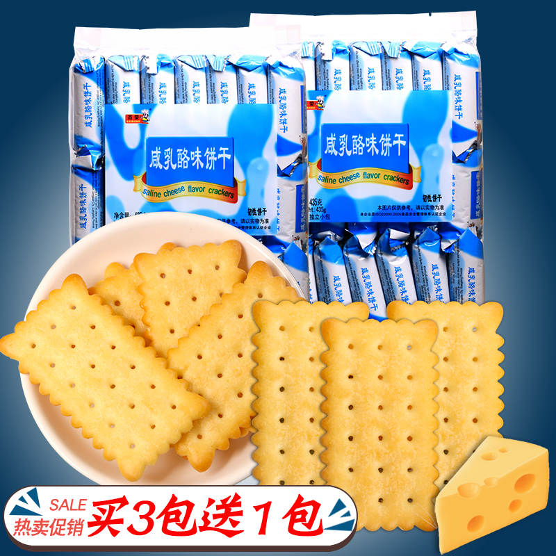100 Jung Salty Cheese Taste Biscuit 435g packets of cheese Cheese Salty Stuffed with Biscuit Office Casual Snacks