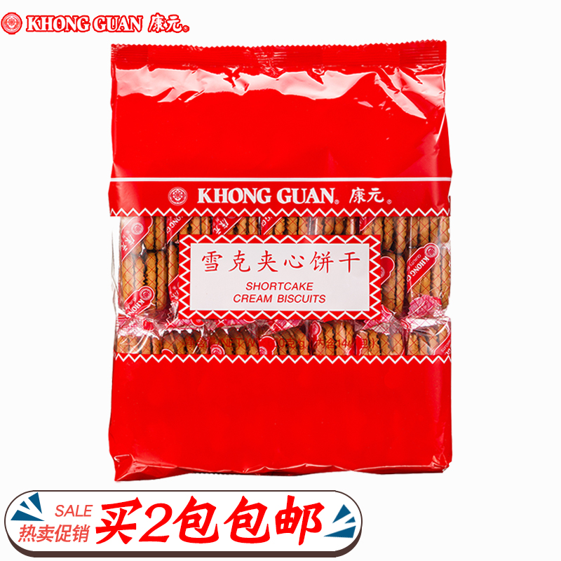 Singapore Kangyuan Snow Kok sandwich biscuits 600g Cream Lemon flavor sandwich biscuits breakfast pastry snacks Snacks
