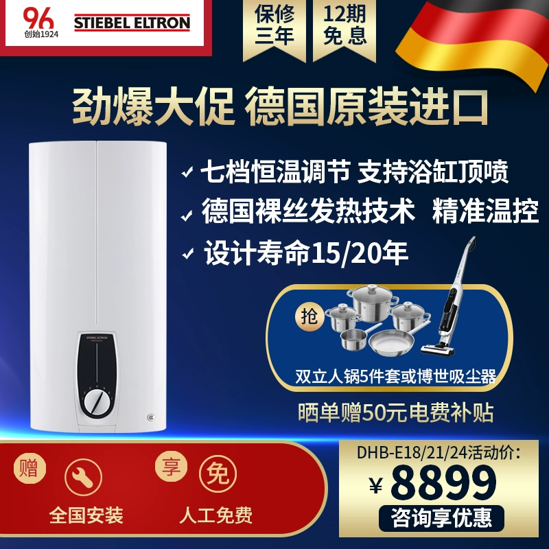 Máy nước nóng tức thời Spoia Chuang của Đức thông minh nhiệt độ không đổi khối lượng lớn nước DHB-E hộ 380v - Máy đun nước
