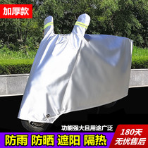 Pedal motorcycle hood battery electric car sunscreen anti-rain cover sunshield anti-frost snow anti-dust cover cover