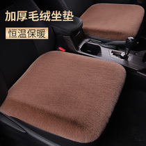 Car cushion winter plush universal single sheet without backrest three sets of rabbit hair thickened seat cushion warm and short plush
