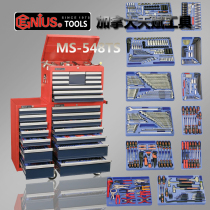 Talent tool combination set 548 pieces metric Imperial integrated tools with tool cart MS-548TS