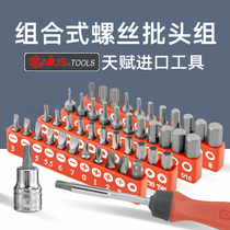 GENIUS talent tool star-shaped plum blossom single-character Cross Imperial hexagon screwdriver head screwdriver head screwdriver head screw batch head Group
