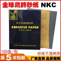 Korea Global Hawk Sandpaper Eagle brand sandpaper NKC car beeswax Amber polishing water-resistant sandpaper dry and wet