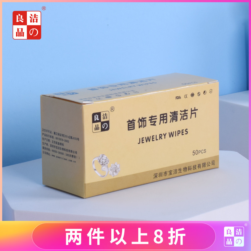 Clean and good products Alcoholic Cotton Flakes Gold Jewelry Sterilised Cleaning Wet Towels Wet Tissue Bags Carry-on Bags