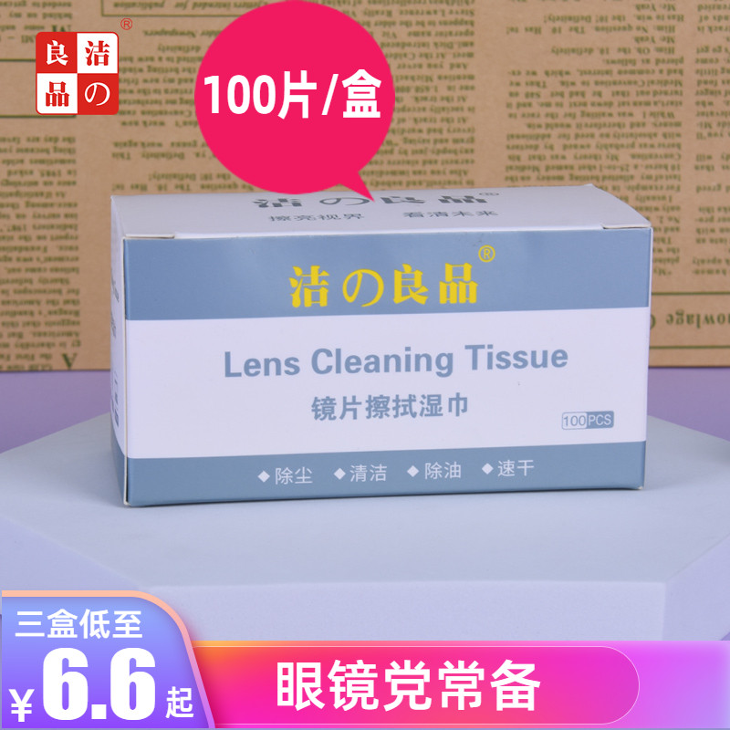 Lens Wipes Glasses Cleaning Wipes Disposable Glasses Cloth Cleaning and Disinfection Camera Phone Screen Wipes