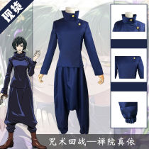 Zen temple Maki cos suit peripheral with wig props shoes spell back to war with the same clothes Full set of clothing Maki