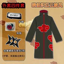 Xiao organization clothes red cloud robe ring cloak trench coat Naruto fire cloud robe jacket Uchiha Weasel cos