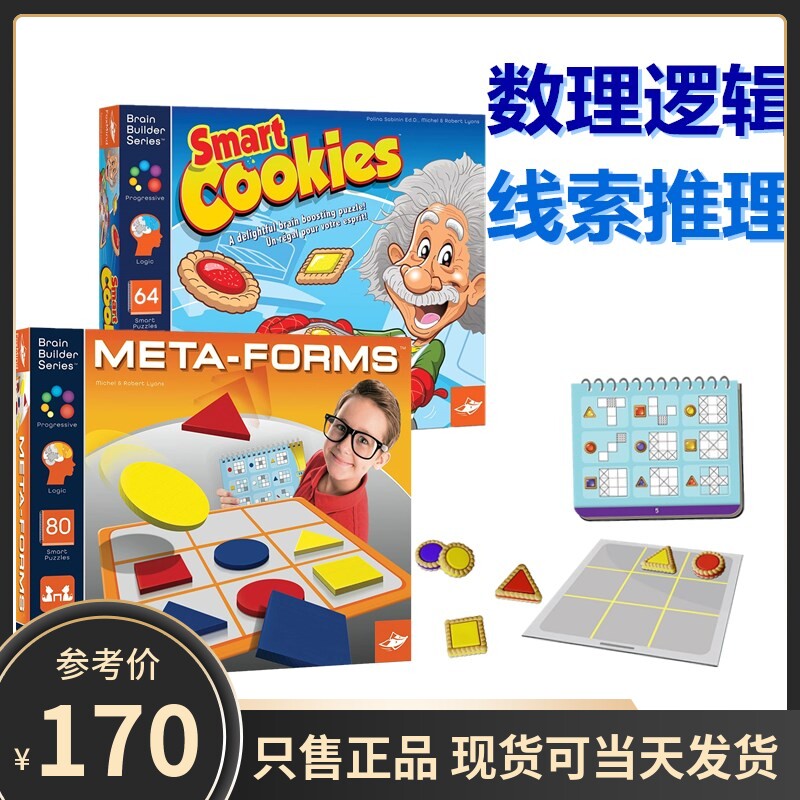 Israel Foxmind smart square boat smart biscuit META-FORMS children's puzzle toy table tour 5 years old