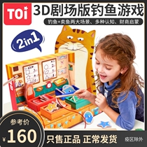 TOI Fishing Tabletop Games Frank Fish Paving Puzzle Childrens Toys Parent-child Interactive Male Girls Early Education Table Tours
