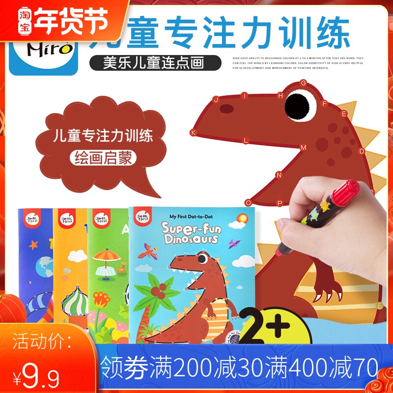 23456-year-old Merlot painting children's coloring Painting Book puzzle painting book connected painting training concentration