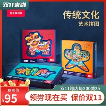 toi childrens jigsaw puzzle National style art puzzle national tide educational toy gift boy girl 100 piece 200 piece 300