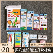 Japanese beginner kumon childrens pencil kindergarten official style pen grip extender triangle log pencil 2B4