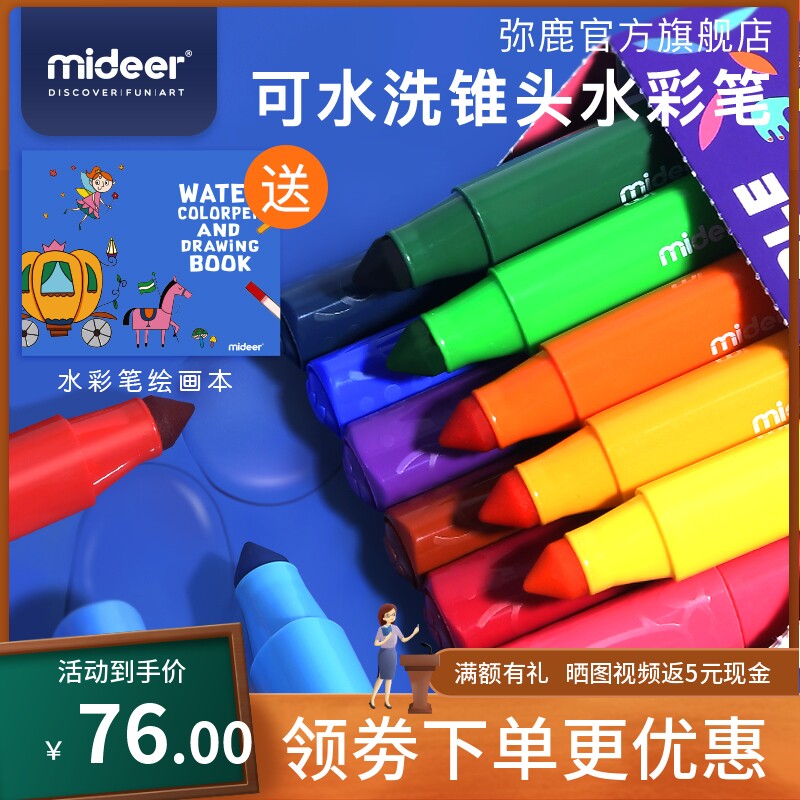 Milu children's watercolor pen safe painting graffiti crayon washable brush 12 colors 24 colors 36 colors