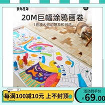 Merry childhood long axis painting roll large white paper pencil drawing paper paper powder paper wax paper drawing paper