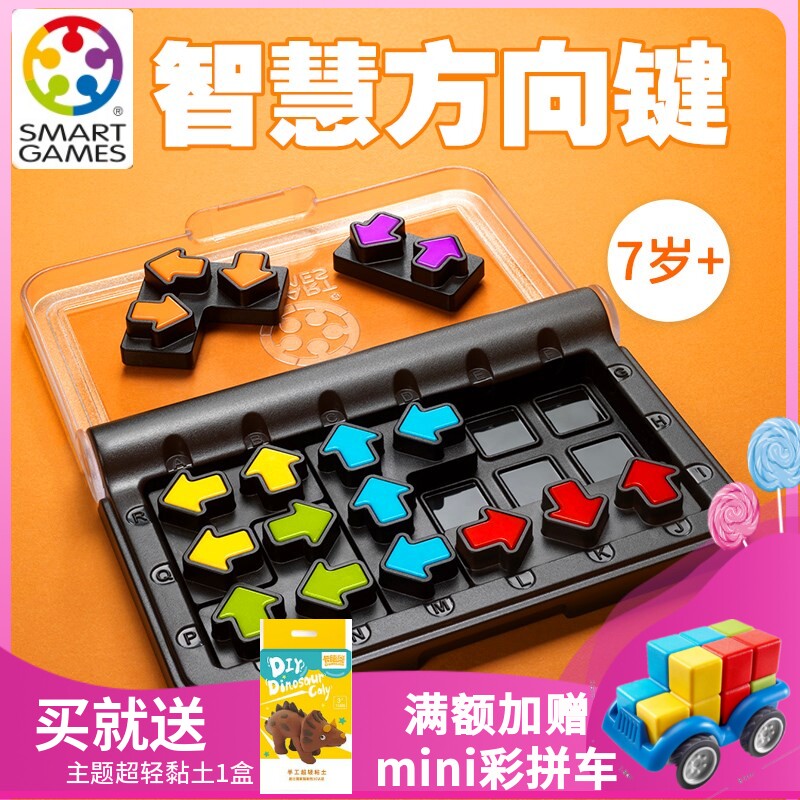 7 years old Belgian SmartGames wisdom direction arrow puzzle toy board game focus ability battle