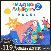 Bat Rabbit Rainbow Experiment Suit Shivering With the same Experiment STEA Toys Childrens Boy Girls Toys