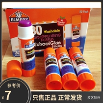 American Sea Naughty Elmers Children Students Rubber Stick Elmers Solid Rubber Eyebrow Safety Washable Manual
