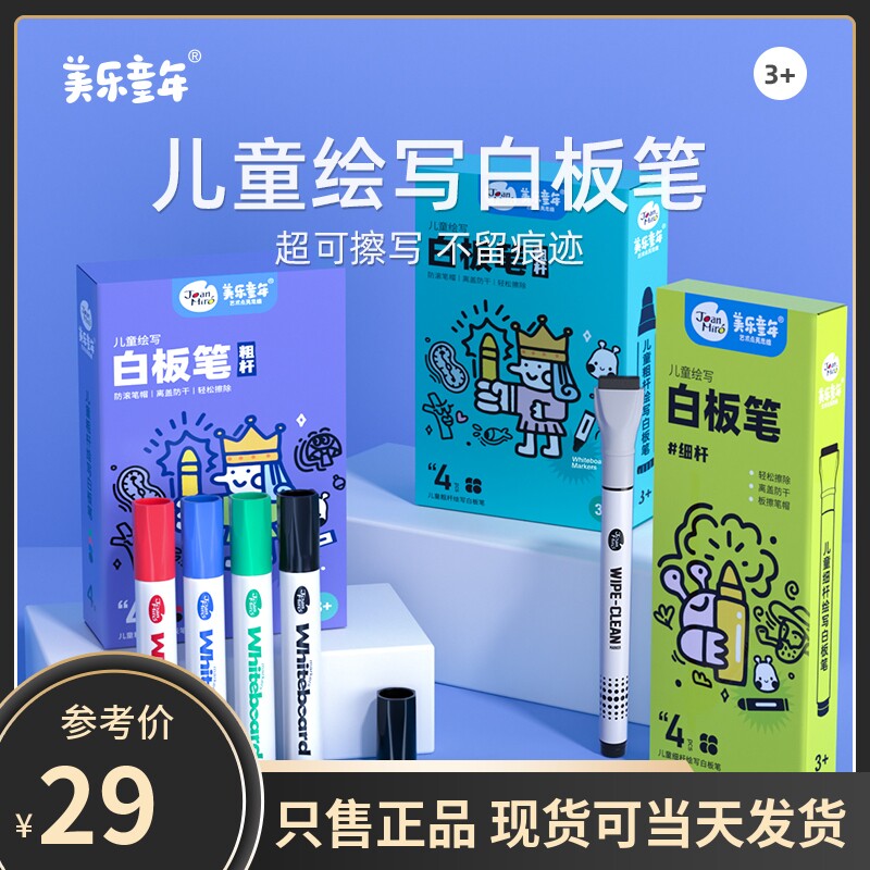 Beauty Music Children White Board Pen Floating Pen Erasable Color Atomy Pen Red Coarse Head Sketchpad Pen Water-based Black