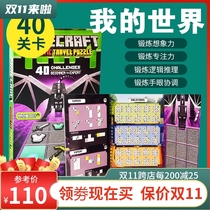 thinkfun my world Board game Portable through magnetic programming logic reasoning toy minecraft8 years old