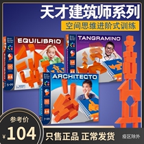 foxmind genius architects balance master building blocks stacked high puzzle toy table tour stacking master early education