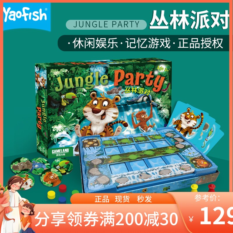 Game Continental Jungle Party JungleParty Children's Puzzle Board Game 5 Years Old Parent-child Interactive Desktop Toy