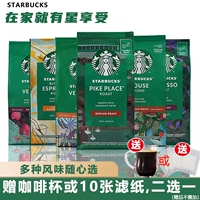 Starbucks Coffee Bean Grind Coffee Powder Powd