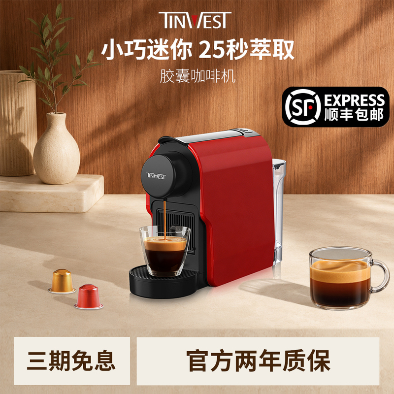 Tinwest Capsule Coffee Machine for Home Use, Small and Fully Automatic, Compatible with Nespresso Capsule Coffee Machines Tinwest Capsule Coffee Machine for Home Use, Small and Fully Automatic, Compatible with Nespresso Capsule Coffee Machines