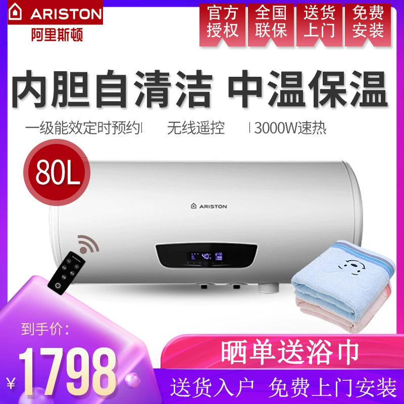 Máy nước nóng điện ARISTON / Ariston TM D 80 3PW AG nóng ngay lập tức 80L loại lưu trữ nhiệt nhanh - Máy đun nước